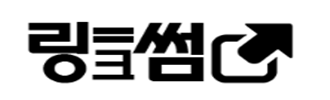 링크썸 바로가기